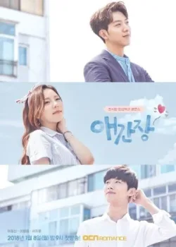 Беспокойное сердце 2018 10 серия