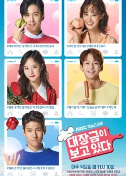 Потомки Тэ Джан-гым 2018 16 серия