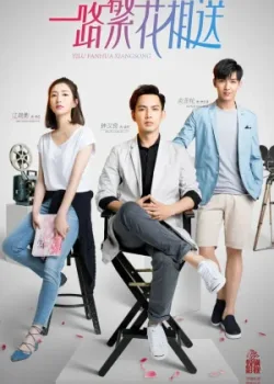 Цветы укажут верный путь 2018 30 серия