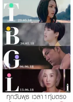 Моя история 2018 4 серия