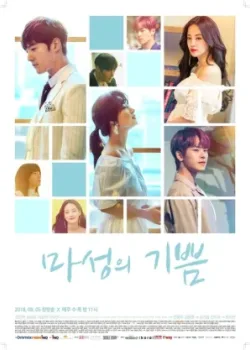 Дьявольская радость 2018 16 серия