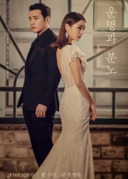 Судьба и ярость 2018 20 серия