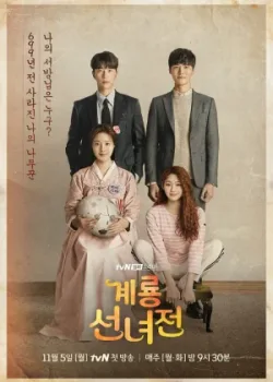 Сказка о керёнской фее 2018 16 серия