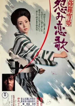 Госпожа Кровавый Снег 2 (1974)