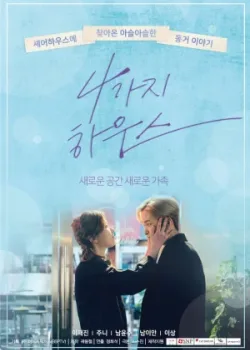 Дом для четверых 2018 4 серия