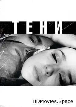 Тени (1958)