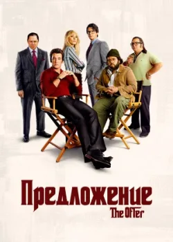 Предложение 2022