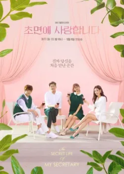 Люблю тебя с первого взгляда 2019 32 серия