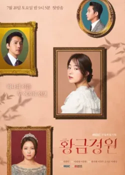 Золотой сад 2019 30 серия