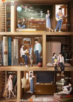 Маленькая вещь, называемая первой любовью 2019 36 серия