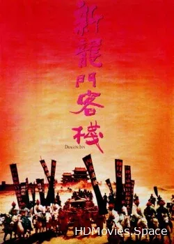 Таверна Дракона (1992)