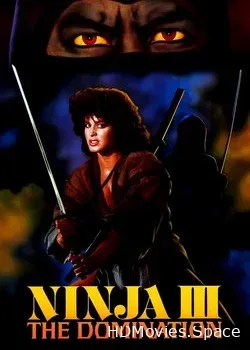 Ниндзя III: Господство (1984)