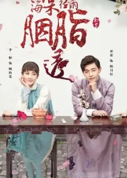 Румяна Хайтан сияют под дождём 2019 52 серия