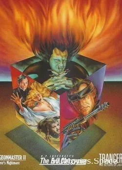 Пугающие до дрожи (1988)