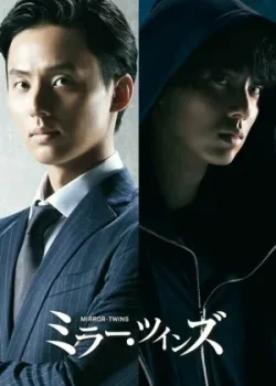 Зеркальные близнецы 2019 2 сезон 4 серия