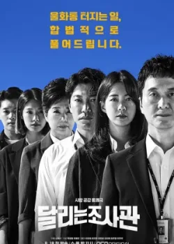 Следователи за работой 2019 14 серия