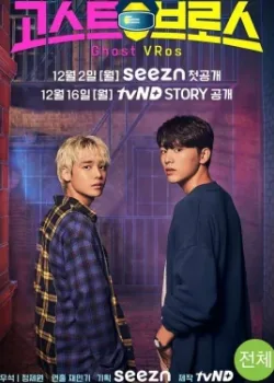 Охотники за привидениями в VR 2019 8 серия