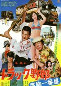 Дальнобойщики 5