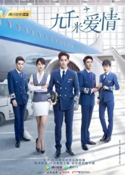 Девять километров любви 2019 24 серия