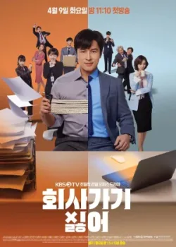 Ненавижу ходить на работу 2019 12 серия