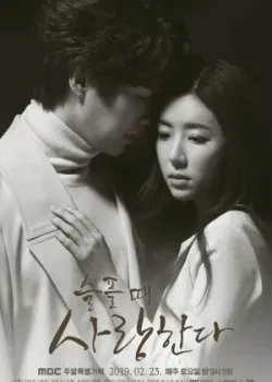 Печальная история любви 2019 20 серия