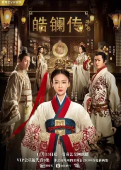 Сказание о Хао Лань 2019 62 серия