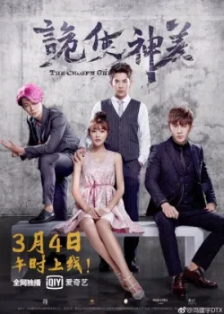 Избранные 2019 12 серия