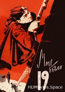 Мне было девятнадцать (1967)