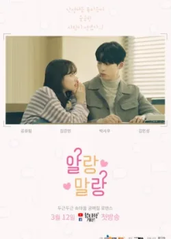 Да или нет 2019 8 серия