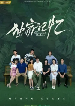 Место, известное нам одним 2019 24 серия