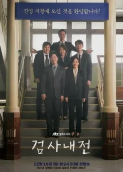 Прокурорские войны 2019 16 серия