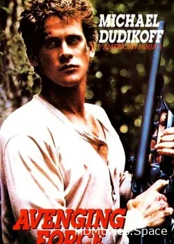 Карающая сила (1986)