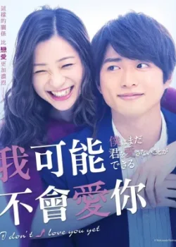 Я пока тебя не люблю 2019 16 серия