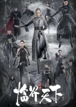 Легенда о воюющих царствах: Мир в кризисе 2019 48 серия