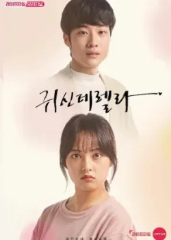 Призрозолушка 2019 4 серия