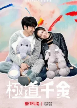 Принцесса Триады 2019 6 серия