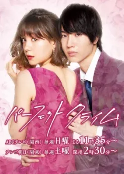 Идеальное преступление 2019 10 серия