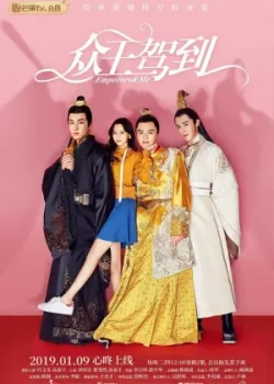 Императоры и я 2019 24 серия