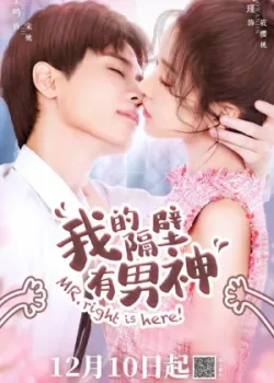 Тот самый здесь! 2020 12 серия