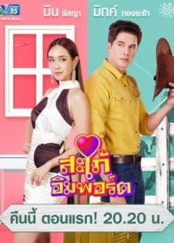 Невестка-чужестранка 2020 18 серия