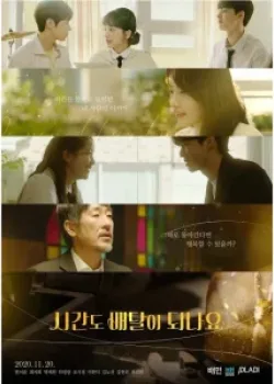 Вы доставляете время? 2020 8 серия