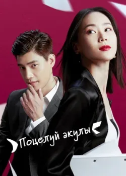 Удивительная женщина 2020 18 серия