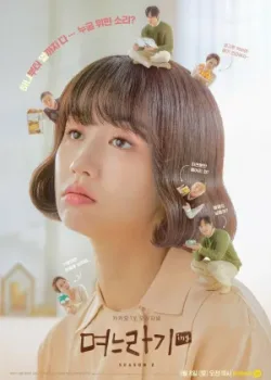 Родственнички 2020 2 сезон 12 серия