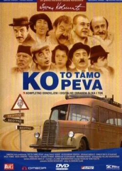 Кто там поет (1980)