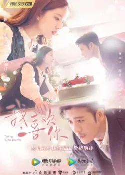 Встречаясь на кухне 2020 24 серия