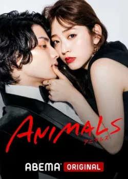 Животные: гонка вооружения 2020 3 серия