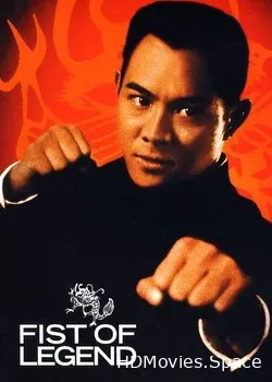 Кулак легенды (1994)