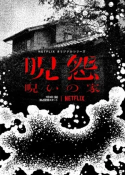 Проклятие: Начало 2020 6 серия