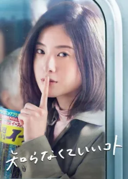 Необязательно знать 2020 10 серия