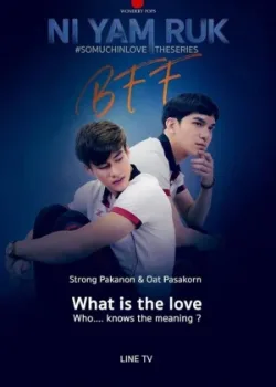 Так сильно влюблены 2020 13 серия